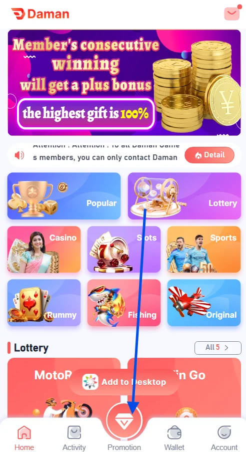 go to promotion page